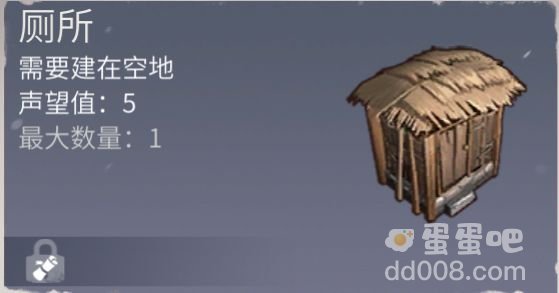 《冰原守卫者》建筑图纸作用一览