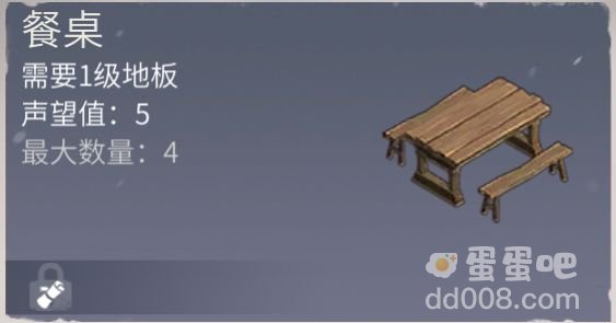 《冰原守卫者》建筑图纸作用一览