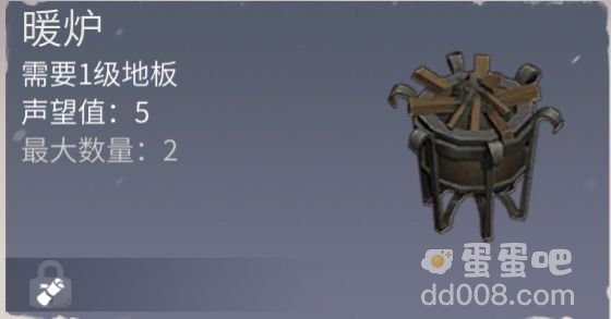 《冰原守卫者》建筑图纸作用一览