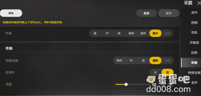 《绝地求生未来之役》提升画质方法介绍