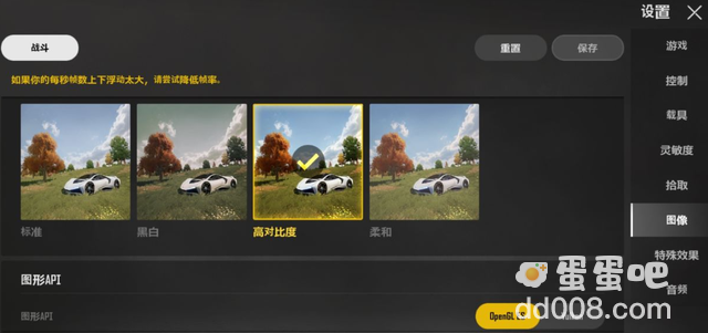 《绝地求生未来之役》提升画质方法介绍