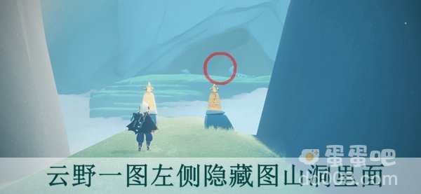 《光遇》宋小宝红绒斗篷先祖位置分享