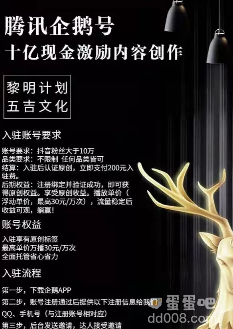 《哔哩哔哩》黎明计划事件介绍