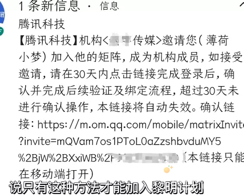 《哔哩哔哩》黎明计划事件介绍