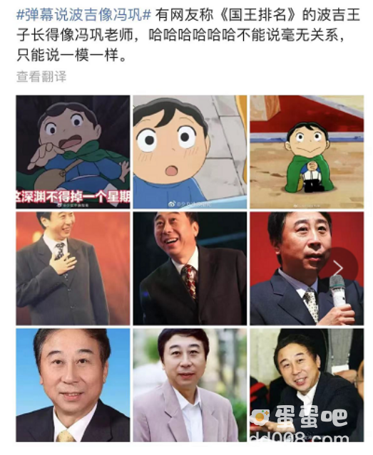 幼年冯巩是什么梗