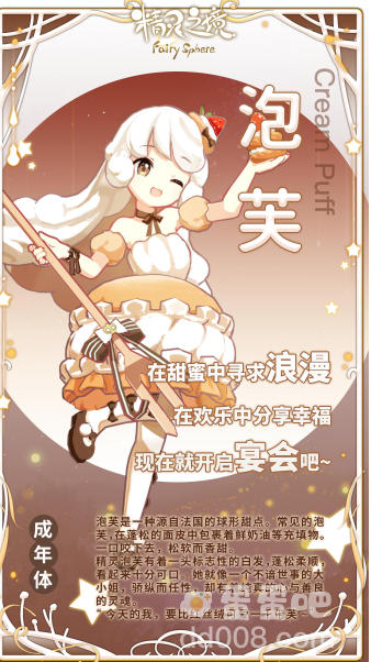 《精灵之境》星晶石获取方法介绍
