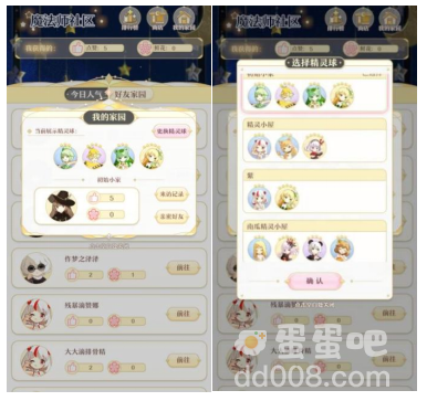 《精灵之境》新手技巧攻略汇总