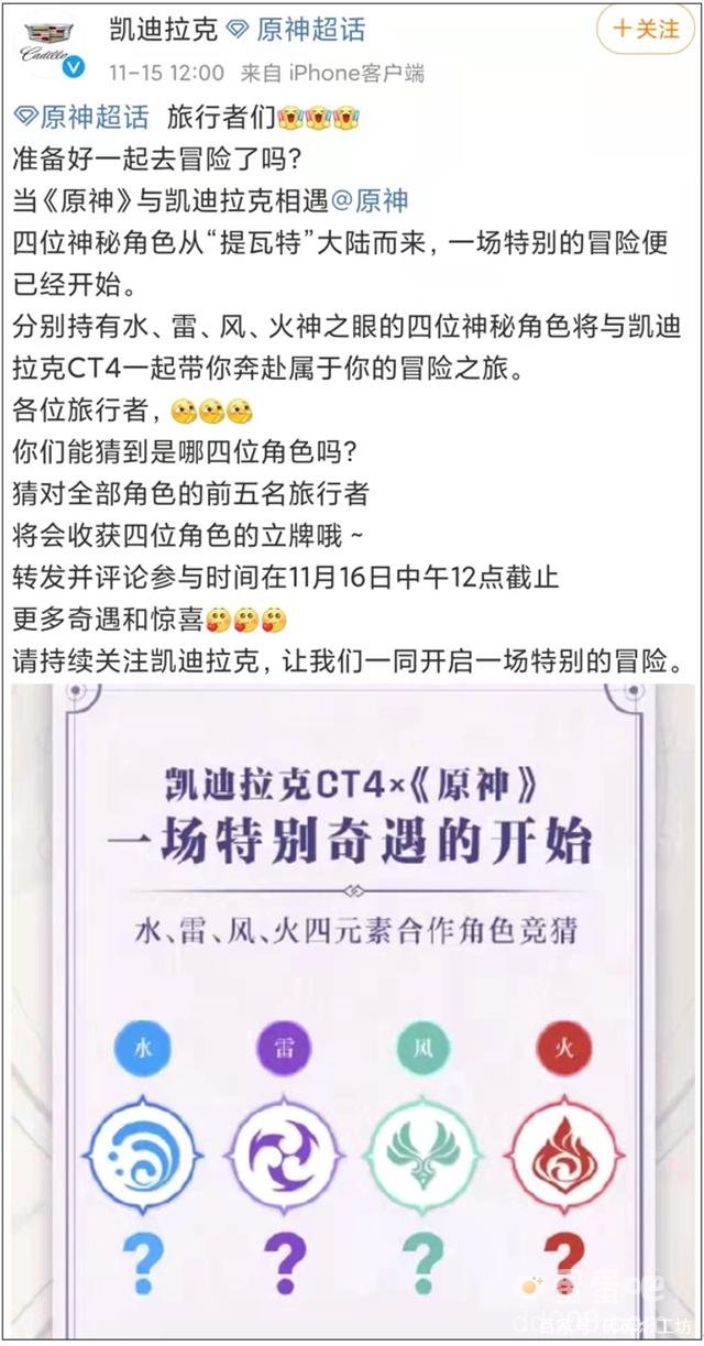 《原神》联动凯迪拉克活动介绍