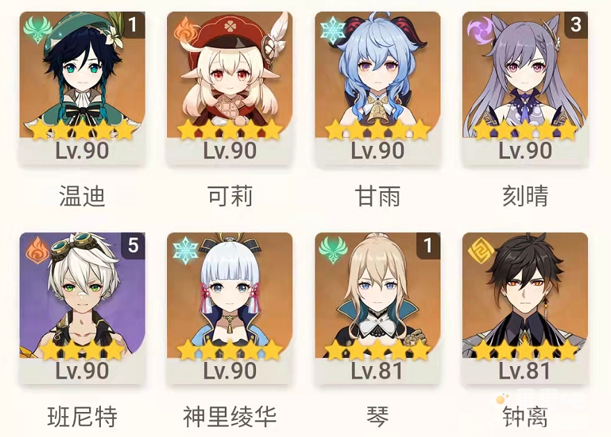 《原神》账号价值评估方法介绍