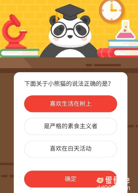 《微博》森林驿站2021年11月17日每日一题答案