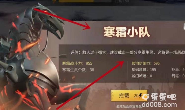 《冰原守卫者》战场勋章获取方法介绍