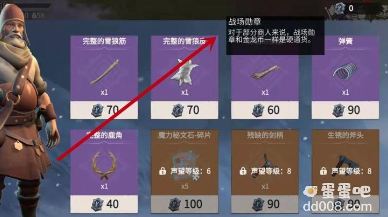 《冰原守卫者》战场勋章获取方法介绍