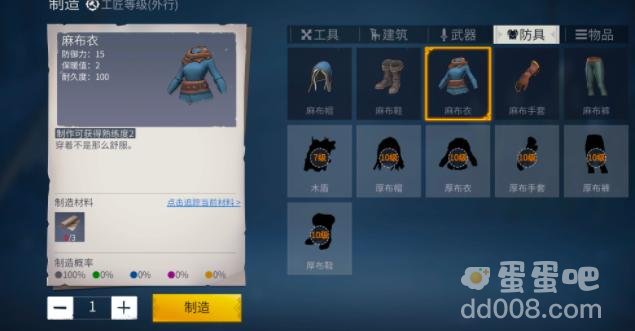 《冰原守卫者》工匠等级提升方法介绍