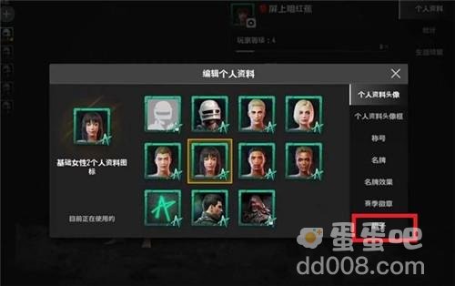 《绝地求生未来之役》改旗子方法介绍