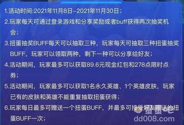 《王者荣耀》扭蛋机奖励抽取概率分享