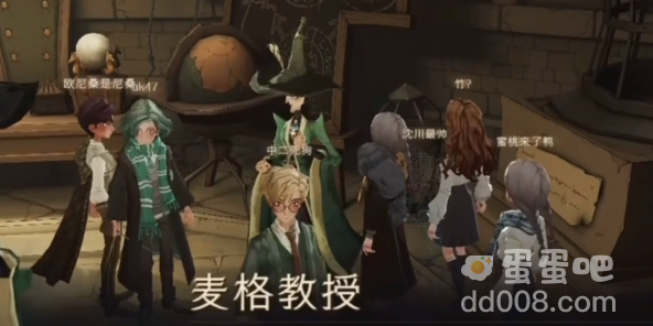 《哈利波特魔法觉醒》11月18日彩蛋位置分享