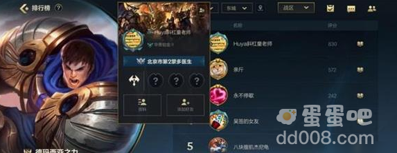 《英雄联盟手游》英雄评分提高方法介绍