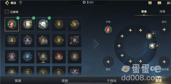 《英雄联盟手游》表情添加方法介绍
