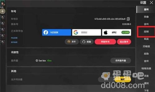 《绝地求生未来之役》肩射取消方法介绍