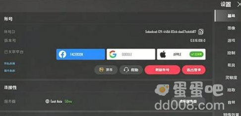 《绝地求生未来之役》基础设置调整方法介绍