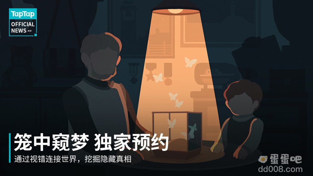 《笼中窥梦》闪退解决方法介绍