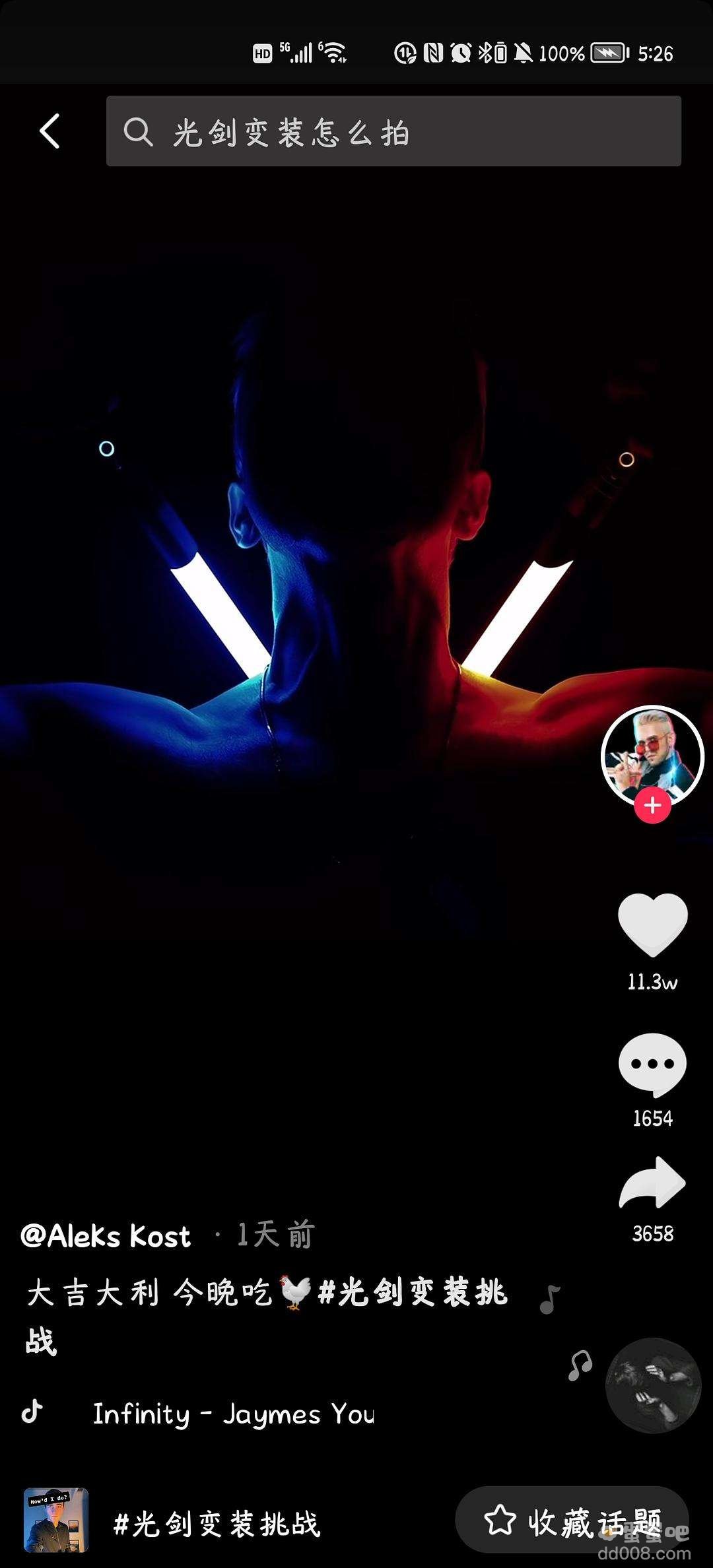 《抖音》光剑变装挑战是什么梗