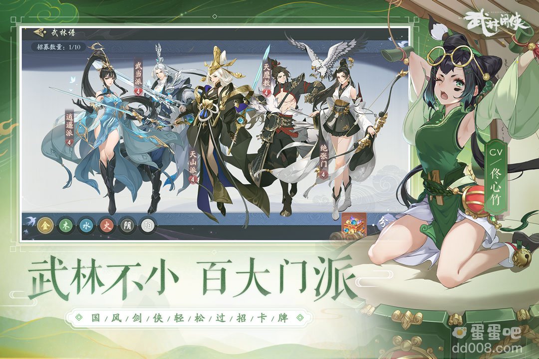 《武林闲侠》侠客门派选择推荐
