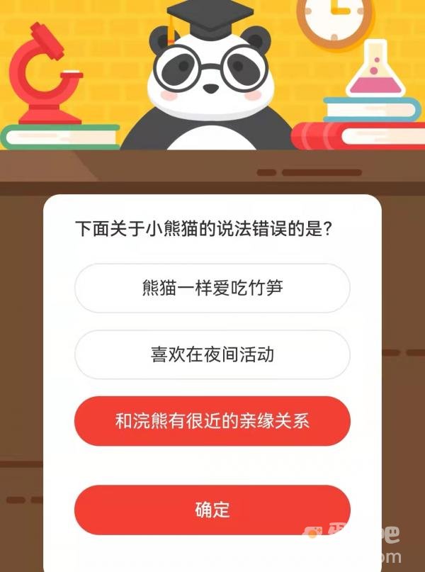 《微博》森林驿站2021年11月18日每日一题答案