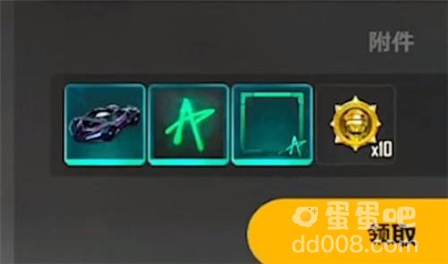 《绝地求生未来之役》载具皮肤修改方式介绍