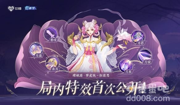 《王者荣耀》嫦娥拒霜思皮肤上线时间介绍