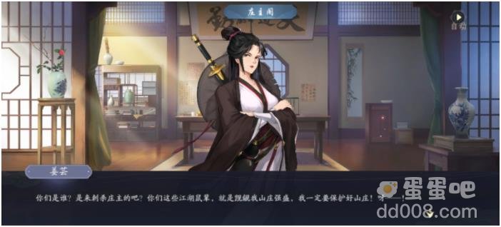 《武林闲侠》藏剑山庄通关任务攻略