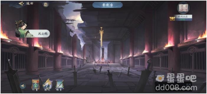 《武林闲侠》藏剑山庄通关任务攻略