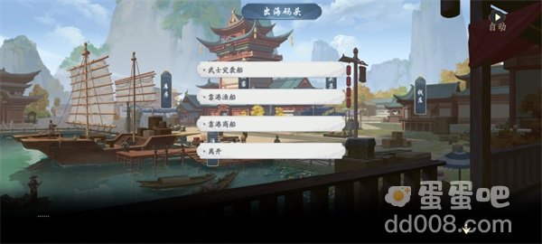 《武林闲侠》出海码头通关攻略