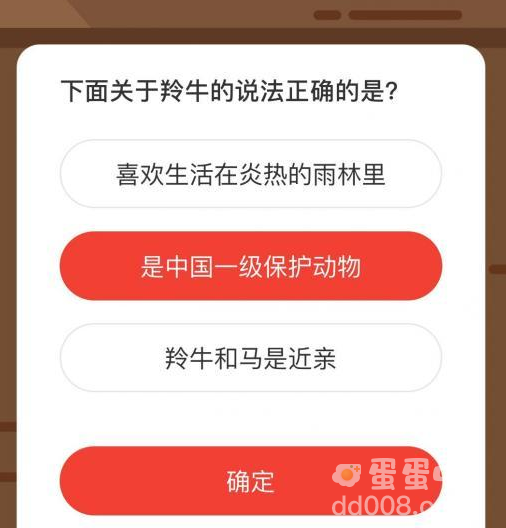 《微博》森林驿站2021年11月19日每日一题答案