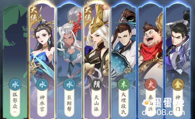 《武林闲侠》神水宫侠客强度解析