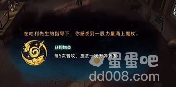 《哈利波特魔法觉醒》哈利彩蛋打法攻略