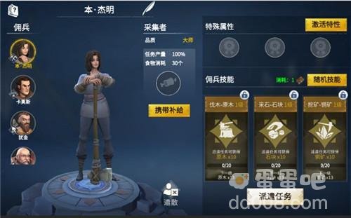 《冰原守卫者》佣兵玩法攻略