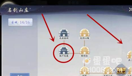 《武林闲侠》名剑山庄地下坑道进入方式介绍