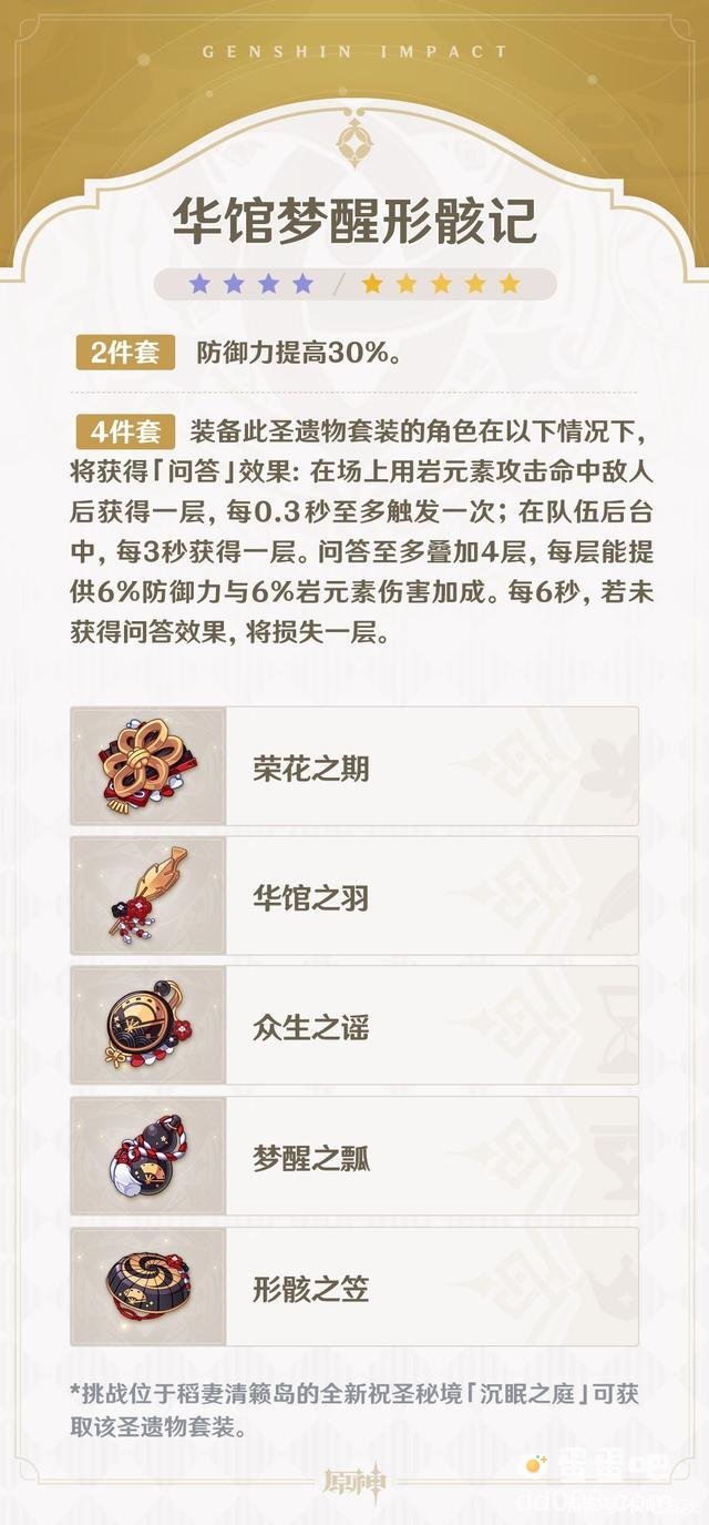 《原神》2.3版本up池盘点一览
