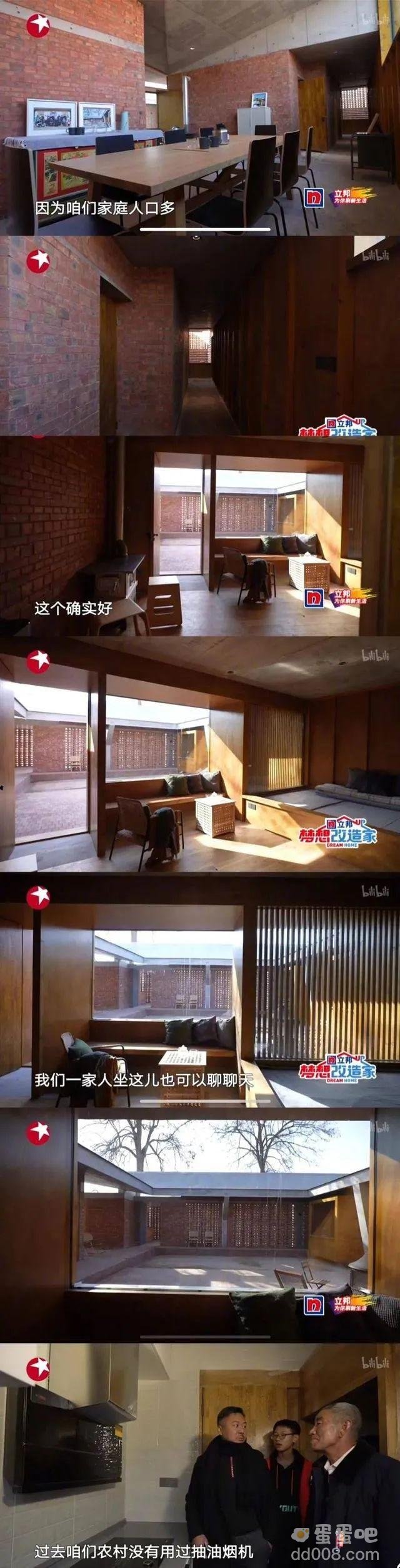 梦想改造家翻车事件介绍