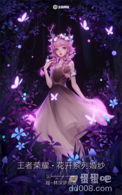 《王者荣耀》花开系列婚纱实物图片一览
