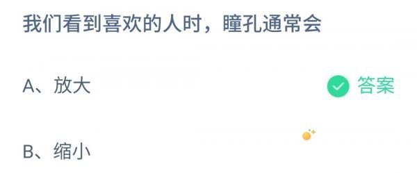 《支付宝》蚂蚁庄园2021年11月25日每日一题答案