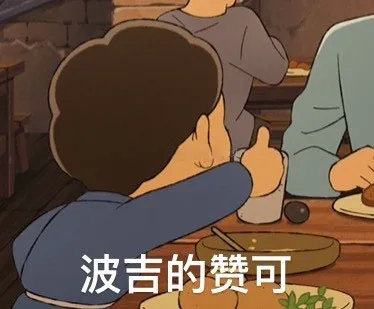 国王排名波吉表情包大全