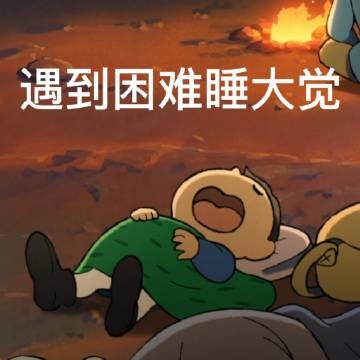 国王排名波吉表情包大全