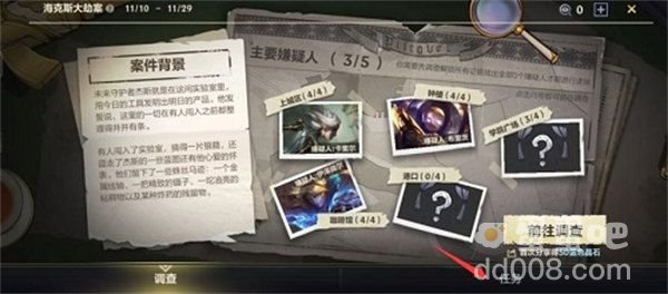 《英雄联盟手游》海克斯大劫案嫌疑人介绍