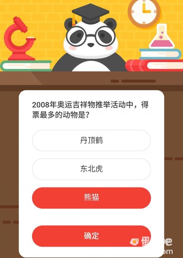 《微博》森林驿站2021年11月23日每日一题答案