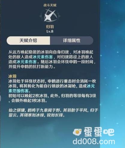 《原神》申鹤技能介绍