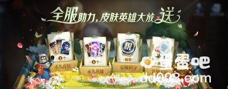 《王者荣耀》共赏芳华活动介绍