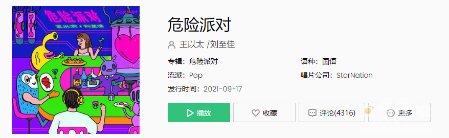 抖音左手保护你的腰不会碰到你的背是什么歌