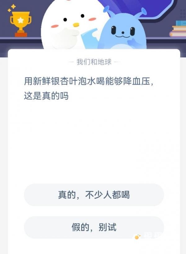 《支付宝》蚂蚁庄园2021年11月24日每日一题答案（3）